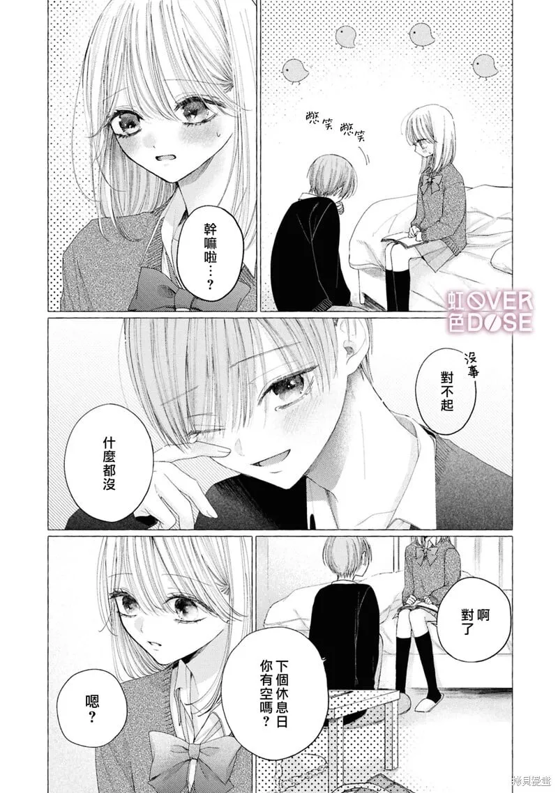 第08话 第9页