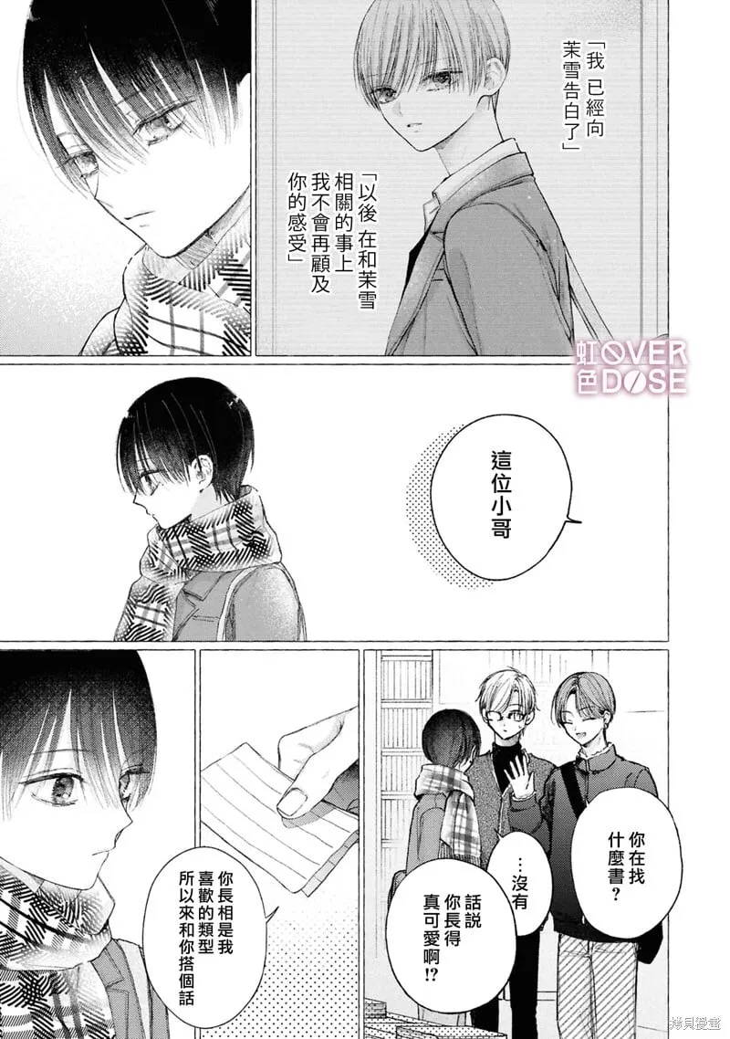 第08话 第11页