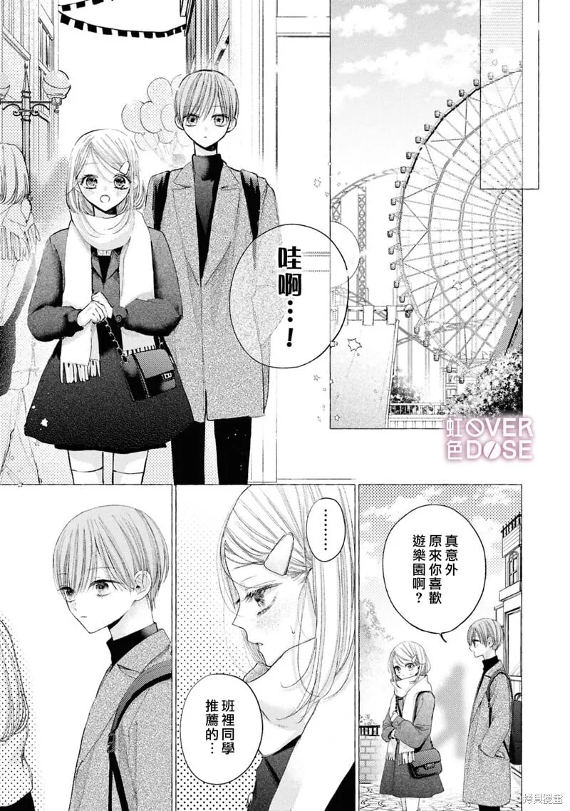 第08话 第13页