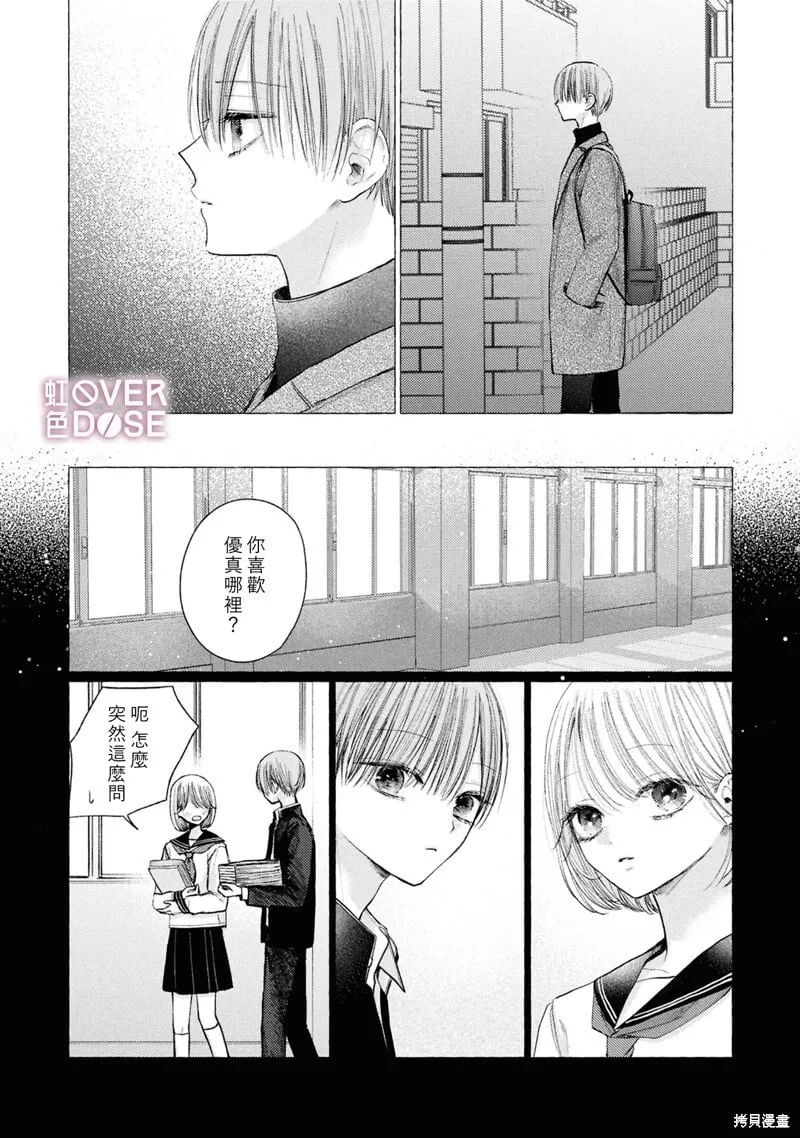 第08话 第27页
