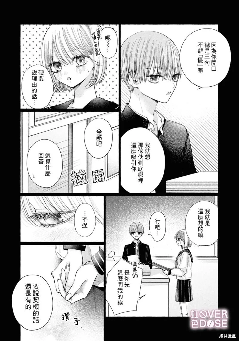 第08话 第28页