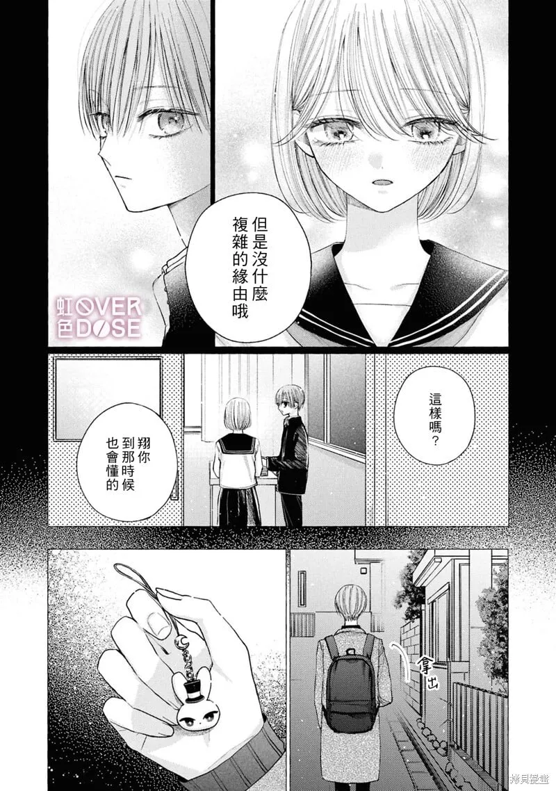 第08话 第29页