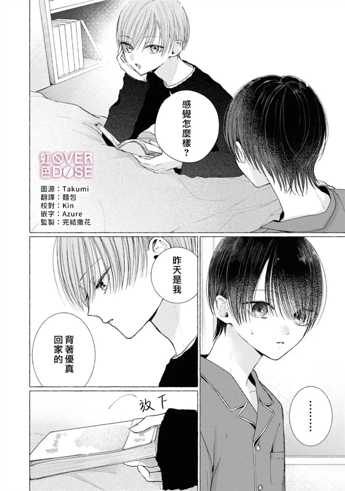 12 第4页