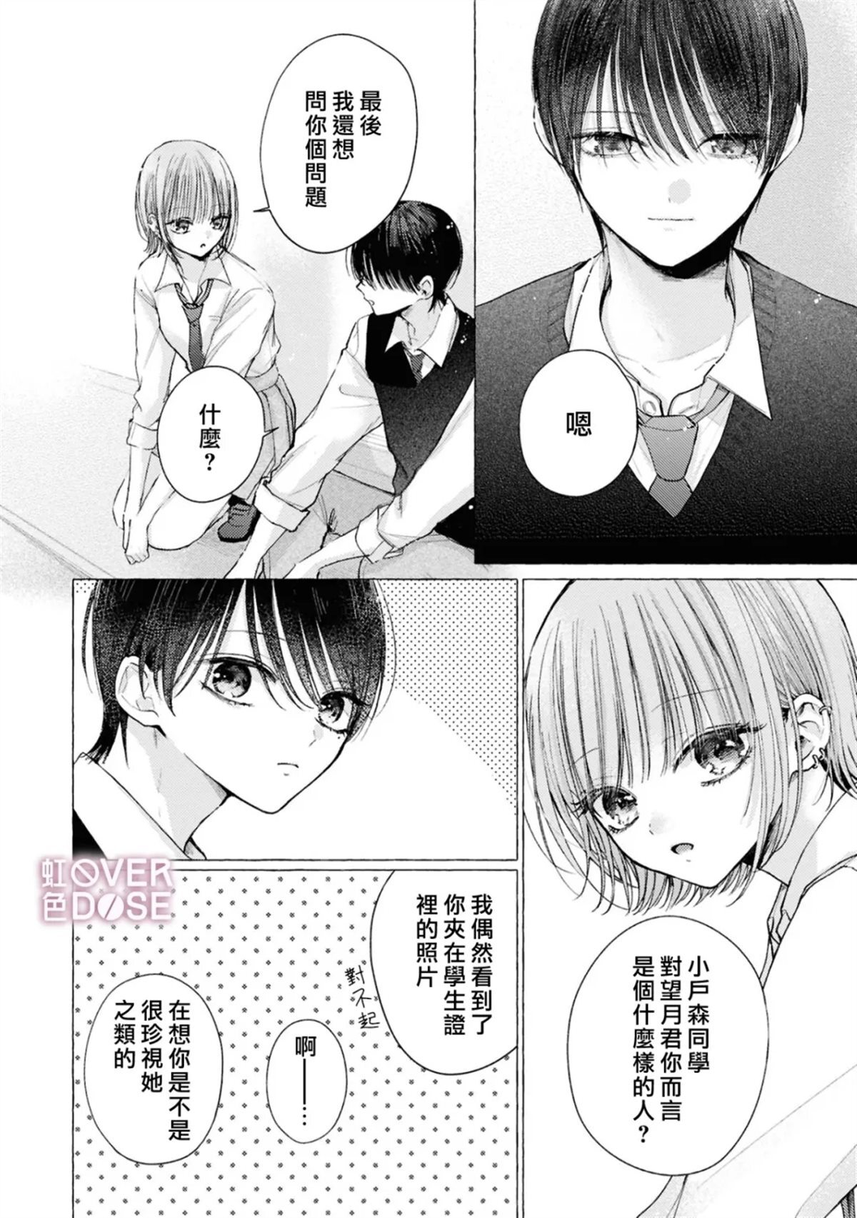 12 第20页