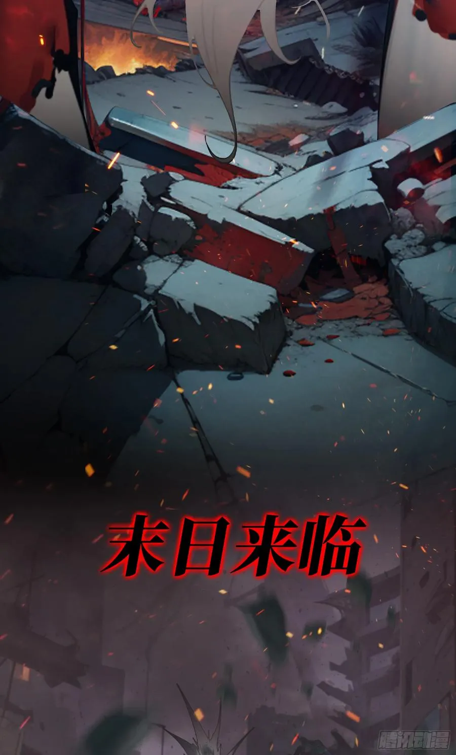 序章 第2页