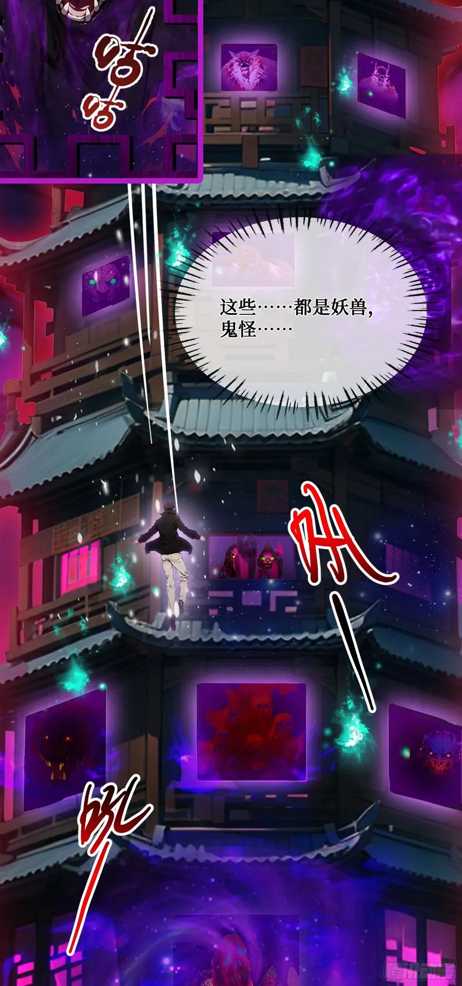 第2话：令牌封印，开启 第35页
