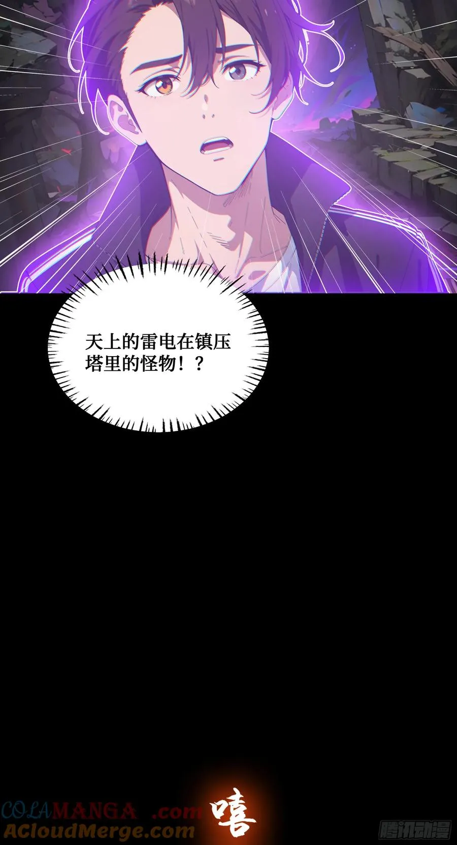 第2话：令牌封印，开启 第43页