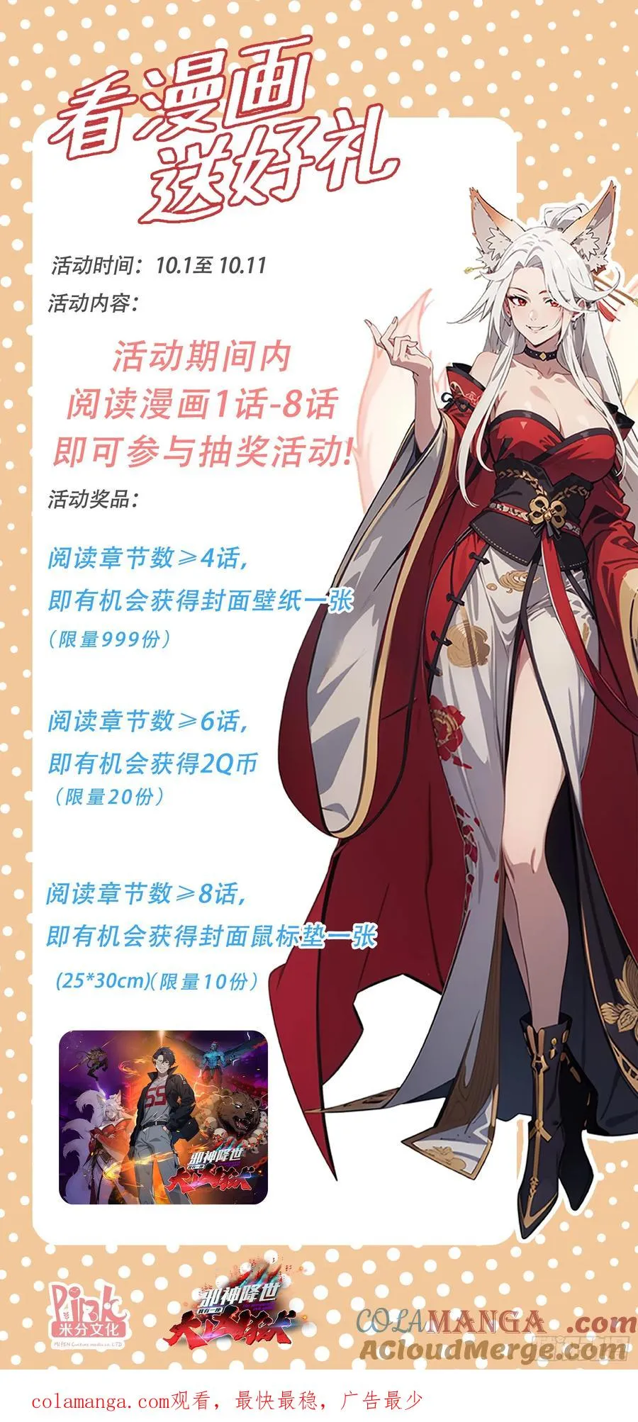 第2话：令牌封印，开启 第49页
