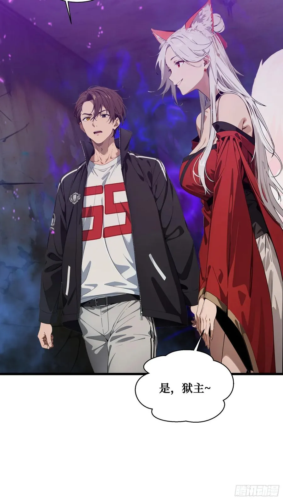 第3话：牢狱的监管者，我？ 第23页