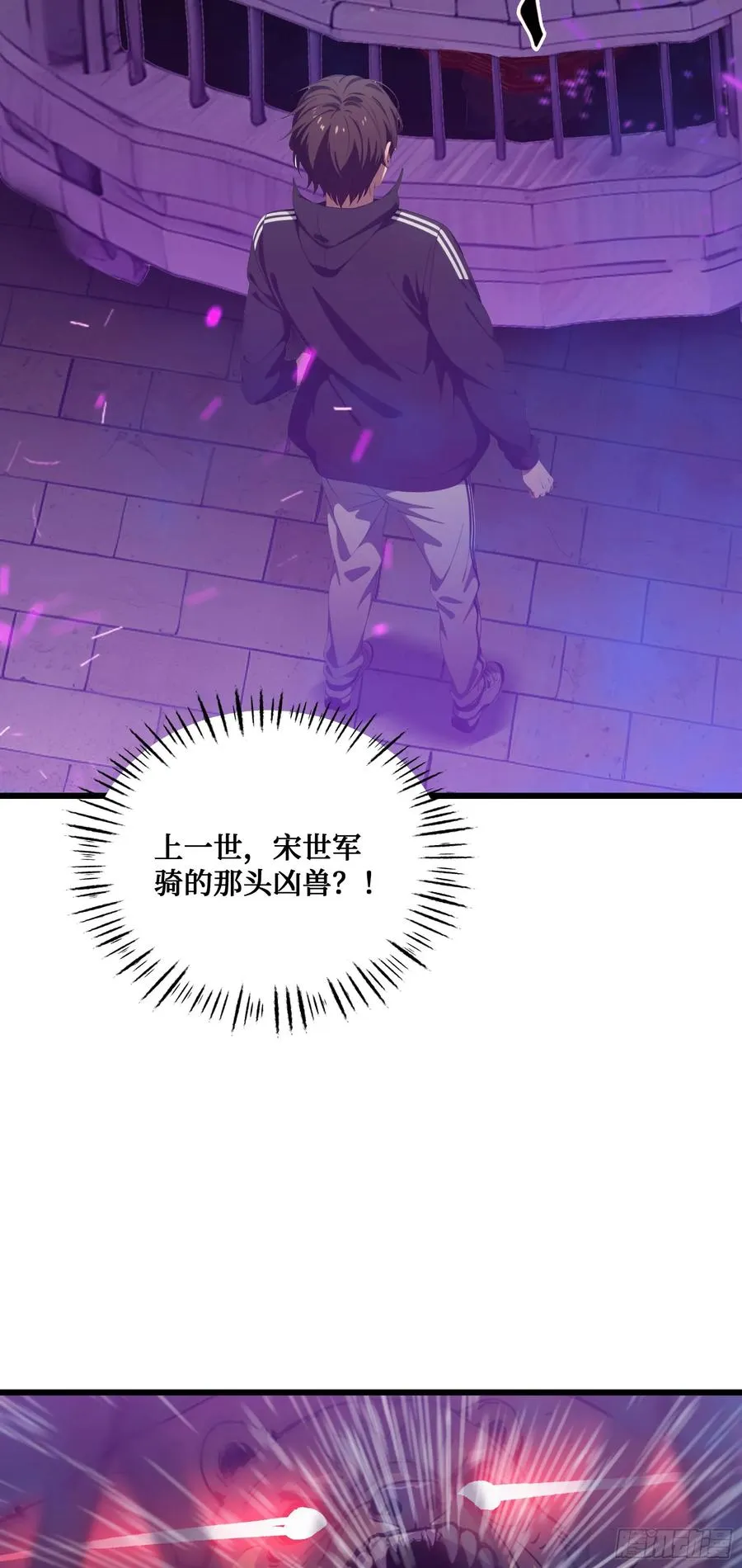 第3话：牢狱的监管者，我？ 第27页