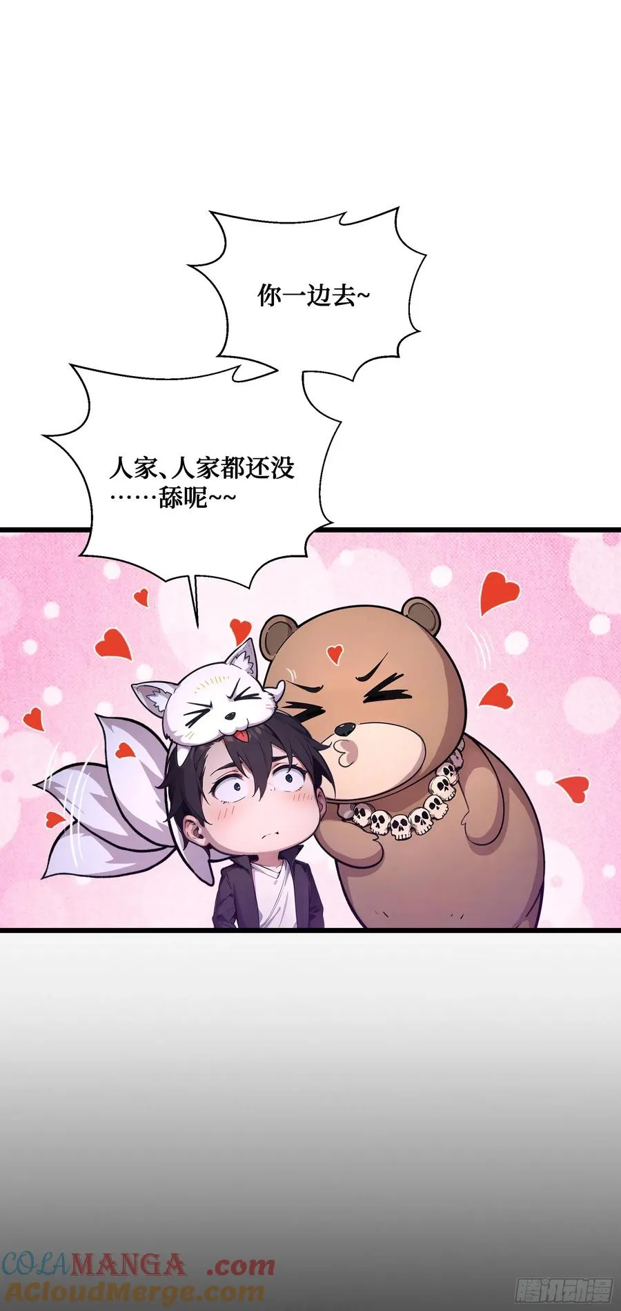 第3话：牢狱的监管者，我？ 第31页