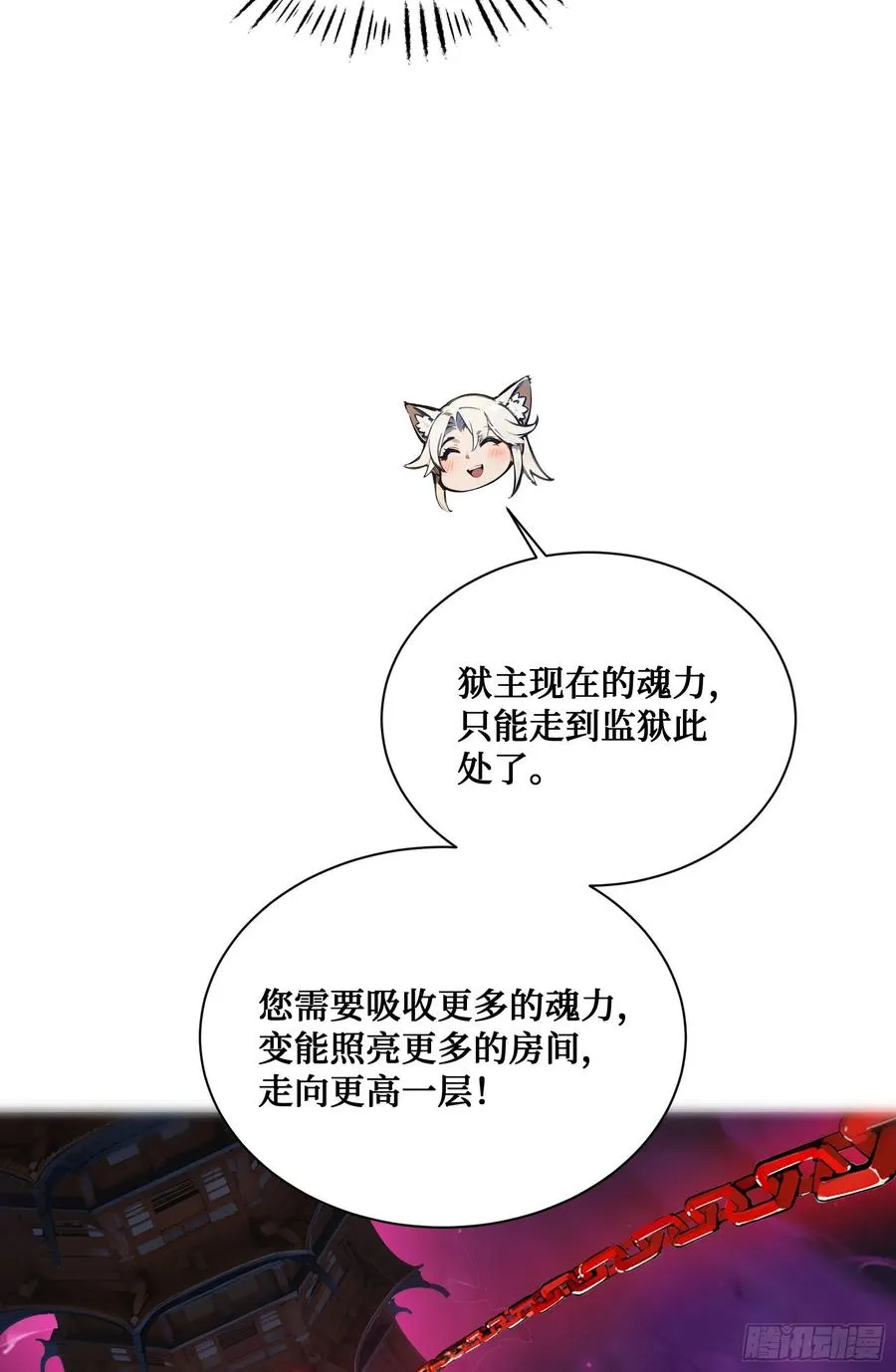 第3话：牢狱的监管者，我？ 第45页