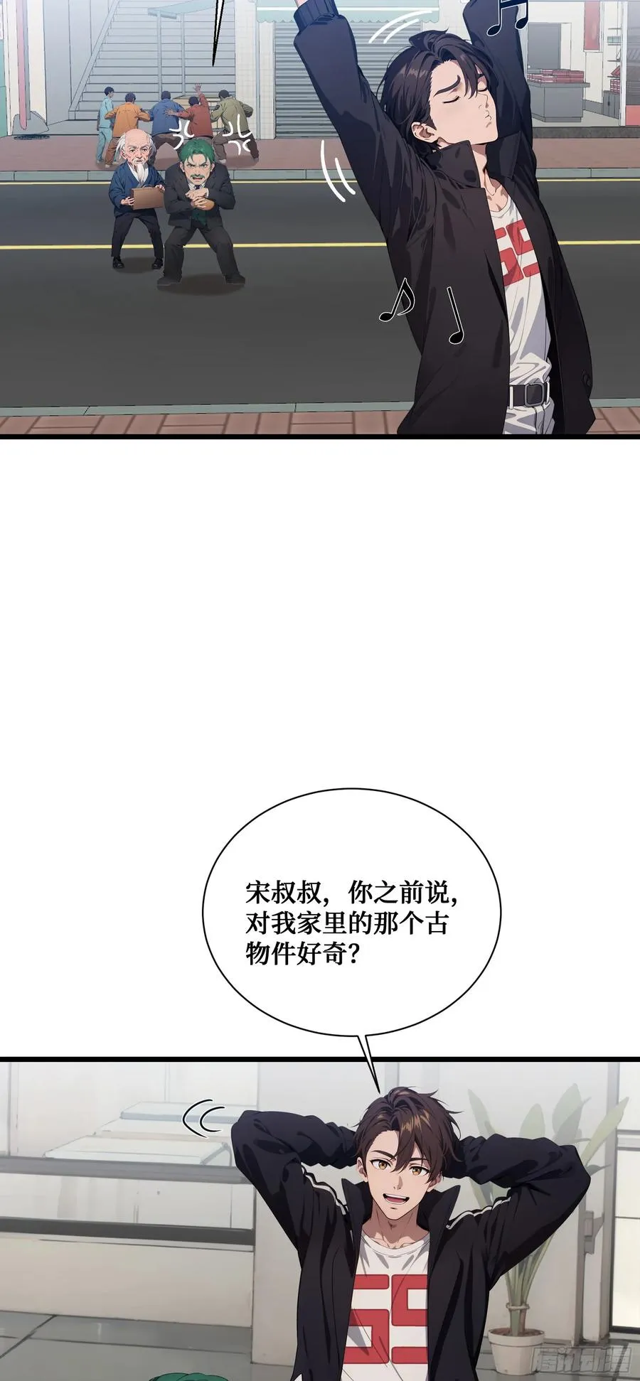 第4话：老毕登，讹你点钱怎么了 第30页