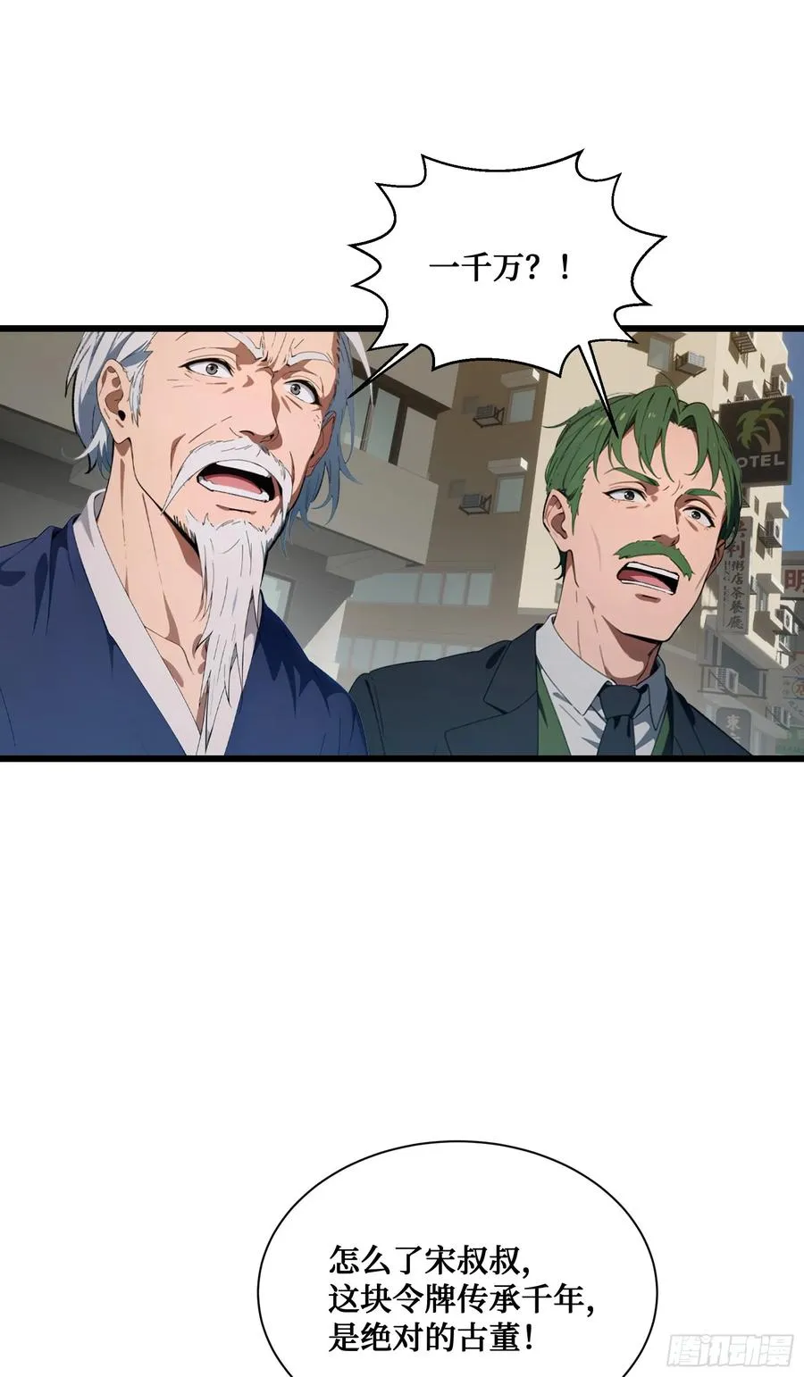 第5话：地球不爆炸，上学不能停 第11页