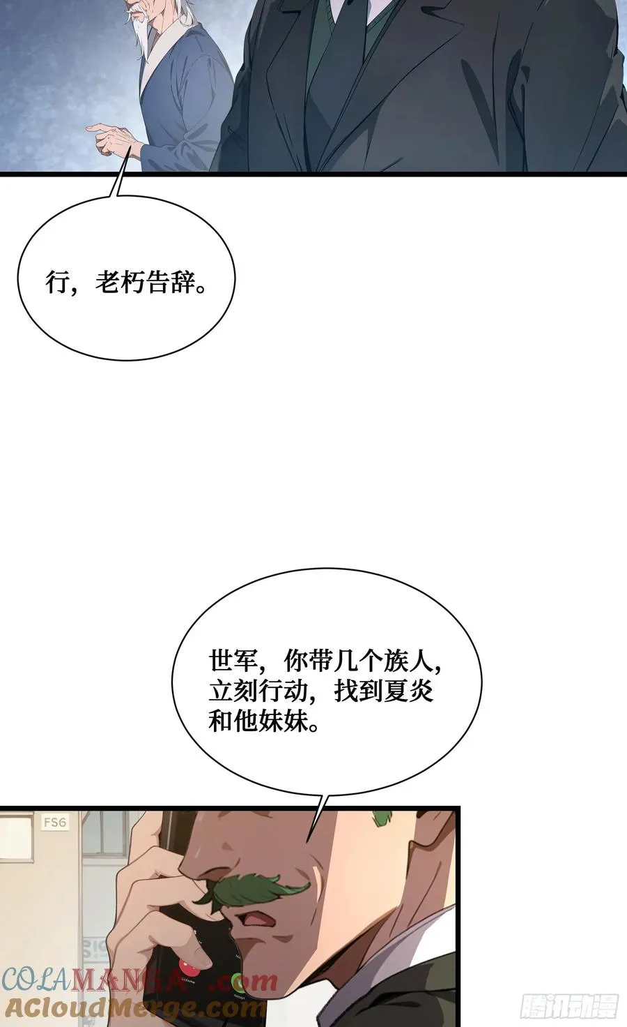 第5话：地球不爆炸，上学不能停 第16页