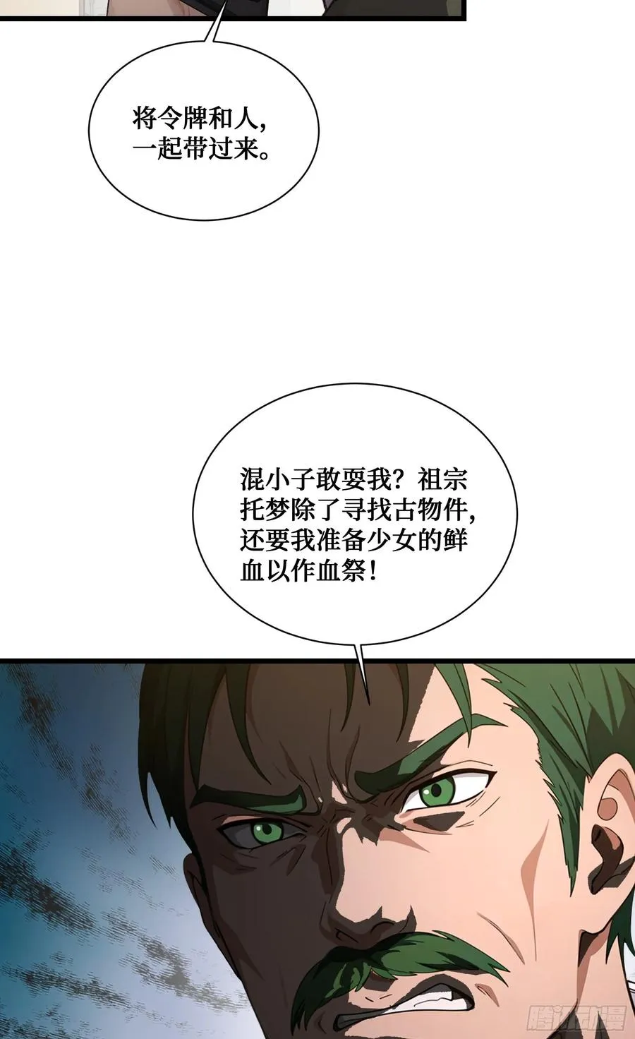 第5话：地球不爆炸，上学不能停 第17页