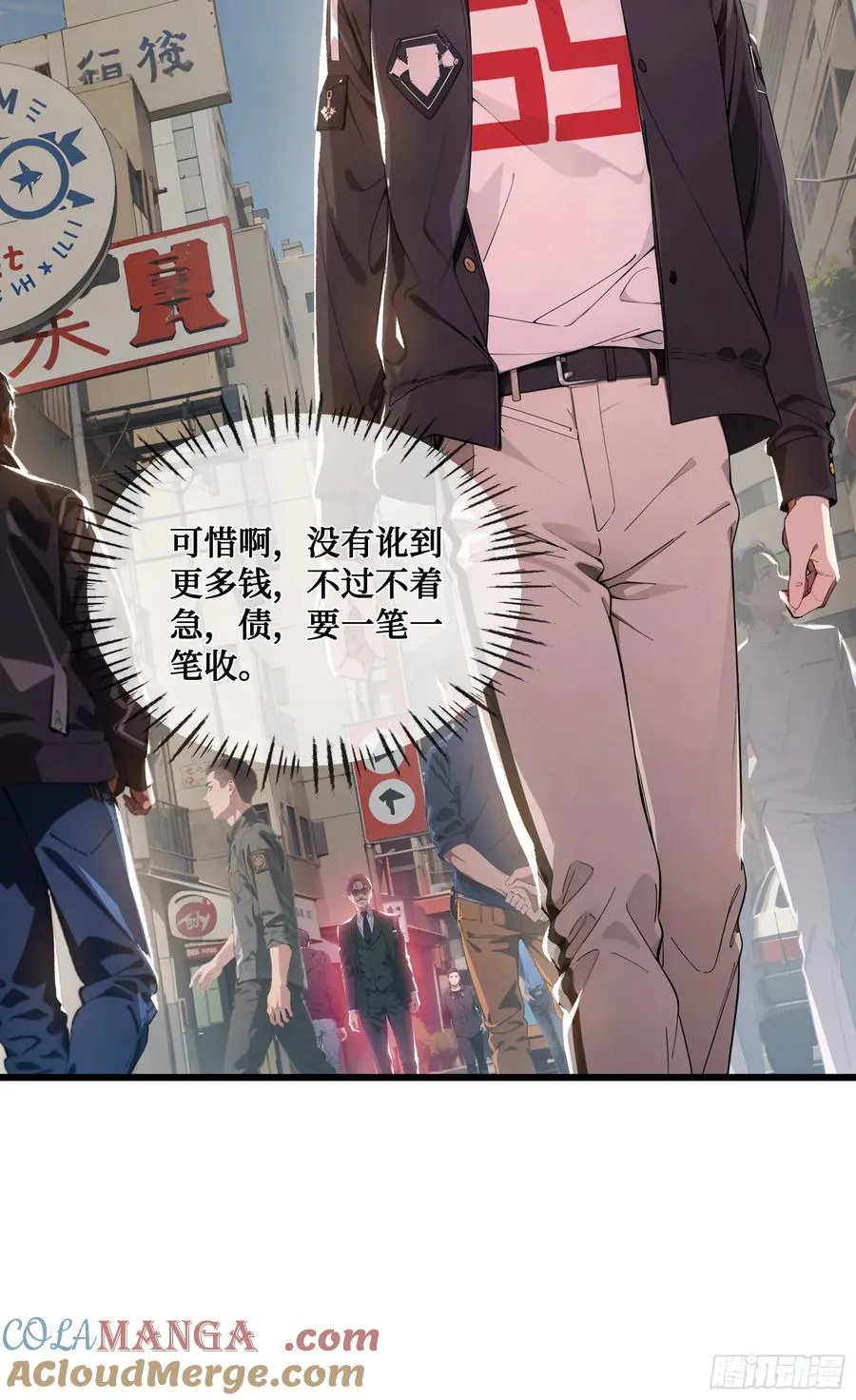 第5话：地球不爆炸，上学不能停 第19页