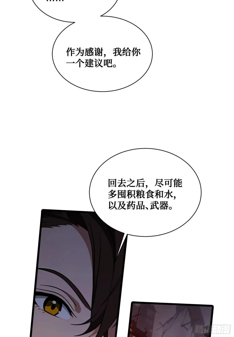 第5话：地球不爆炸，上学不能停 第33页