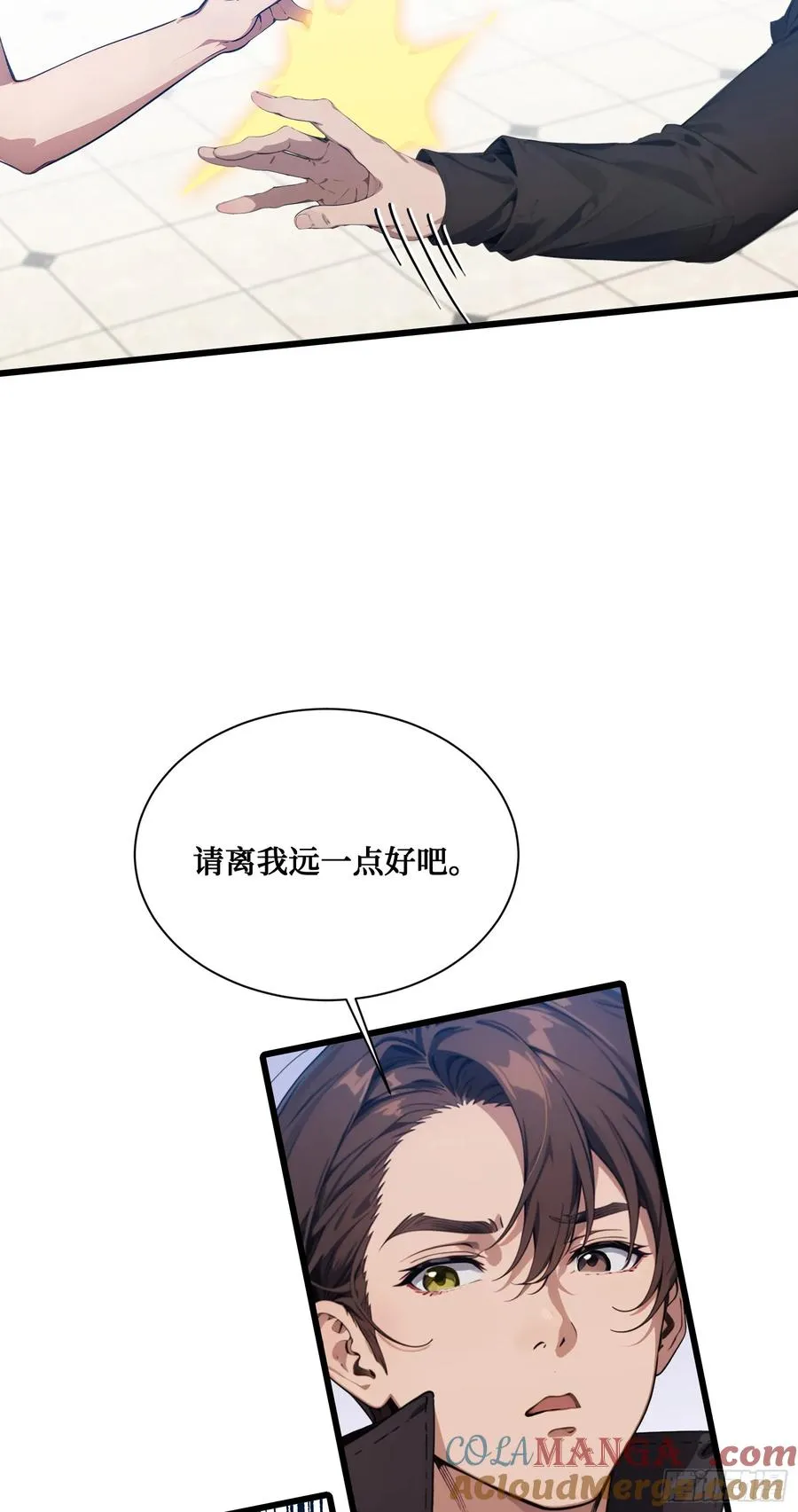 第6话：贪心不足蛇吞象！ 第9页