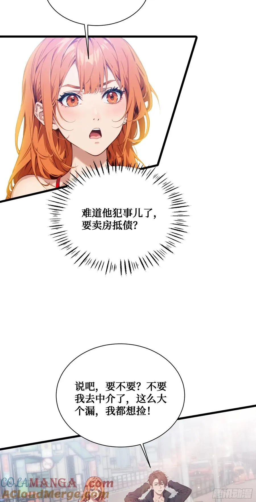 第6话：贪心不足蛇吞象！ 第19页