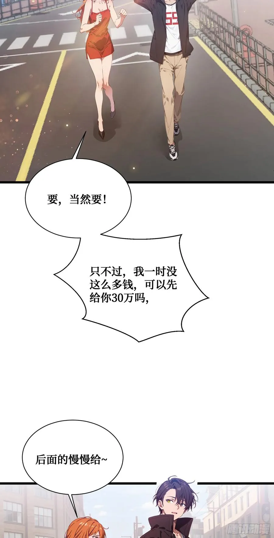 第6话：贪心不足蛇吞象！ 第20页