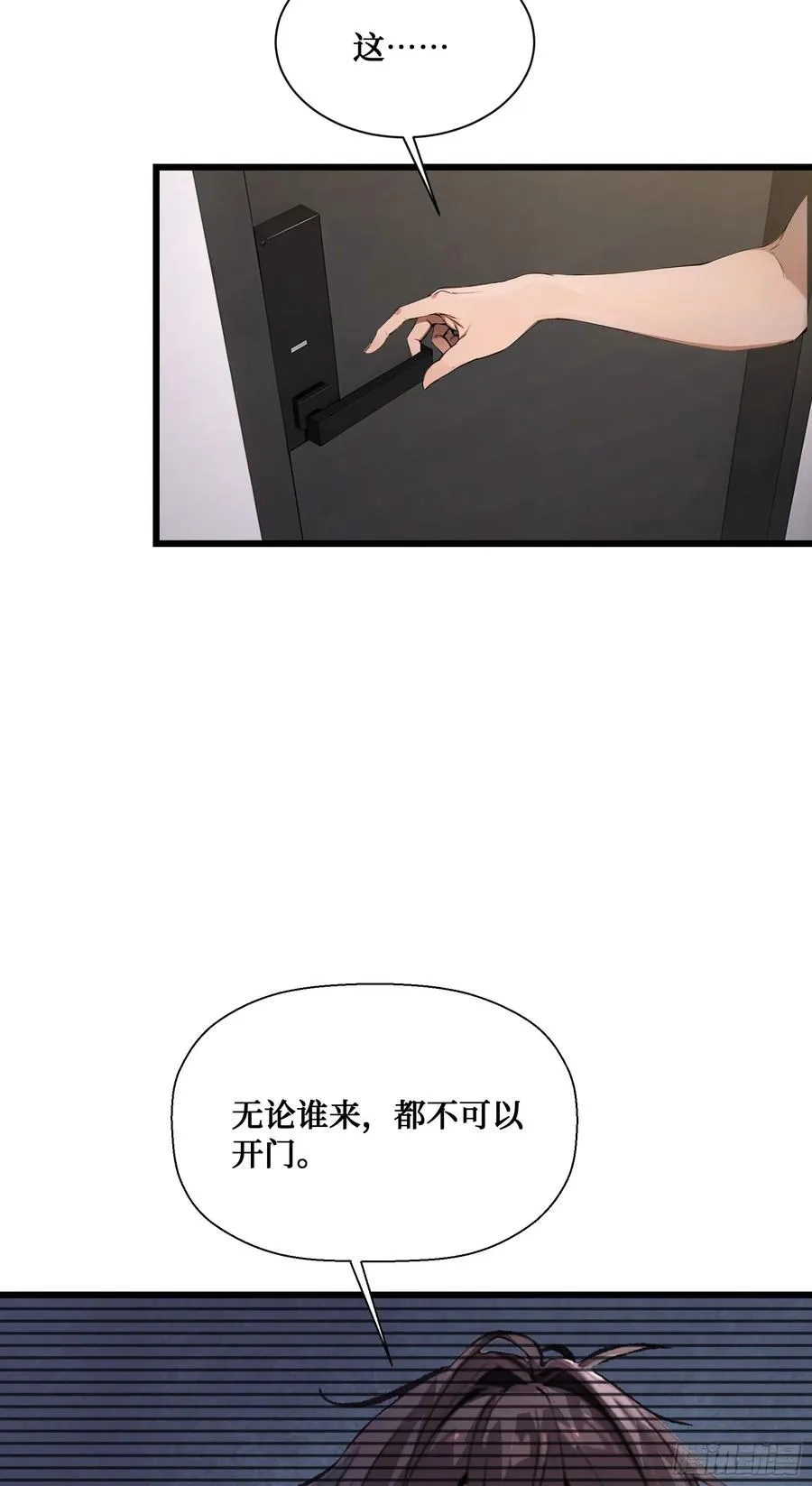 第7话：来嘛，玩点刺激的~ 第8页