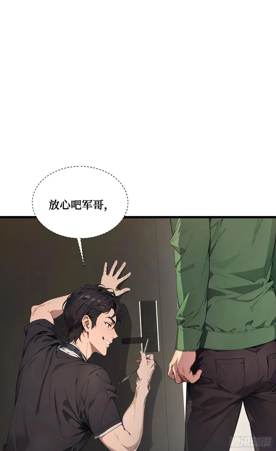 第7话：来嘛，玩点刺激的~ 第14页