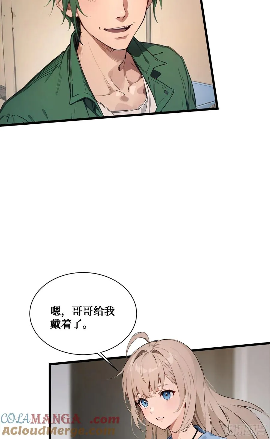 第7话：来嘛，玩点刺激的~ 第16页