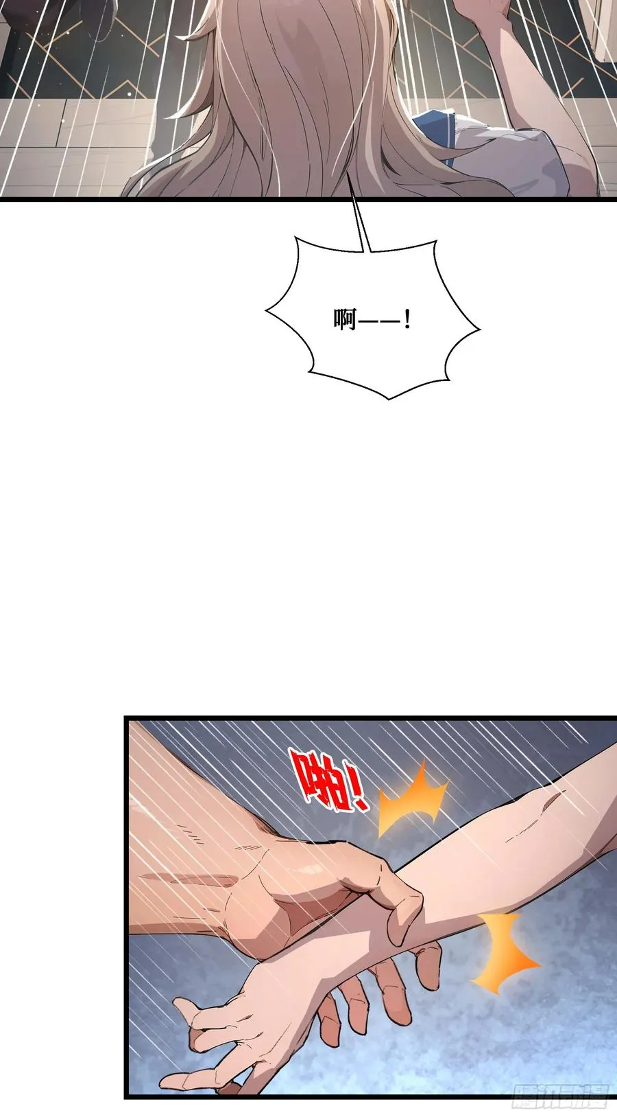 第7话：来嘛，玩点刺激的~ 第20页
