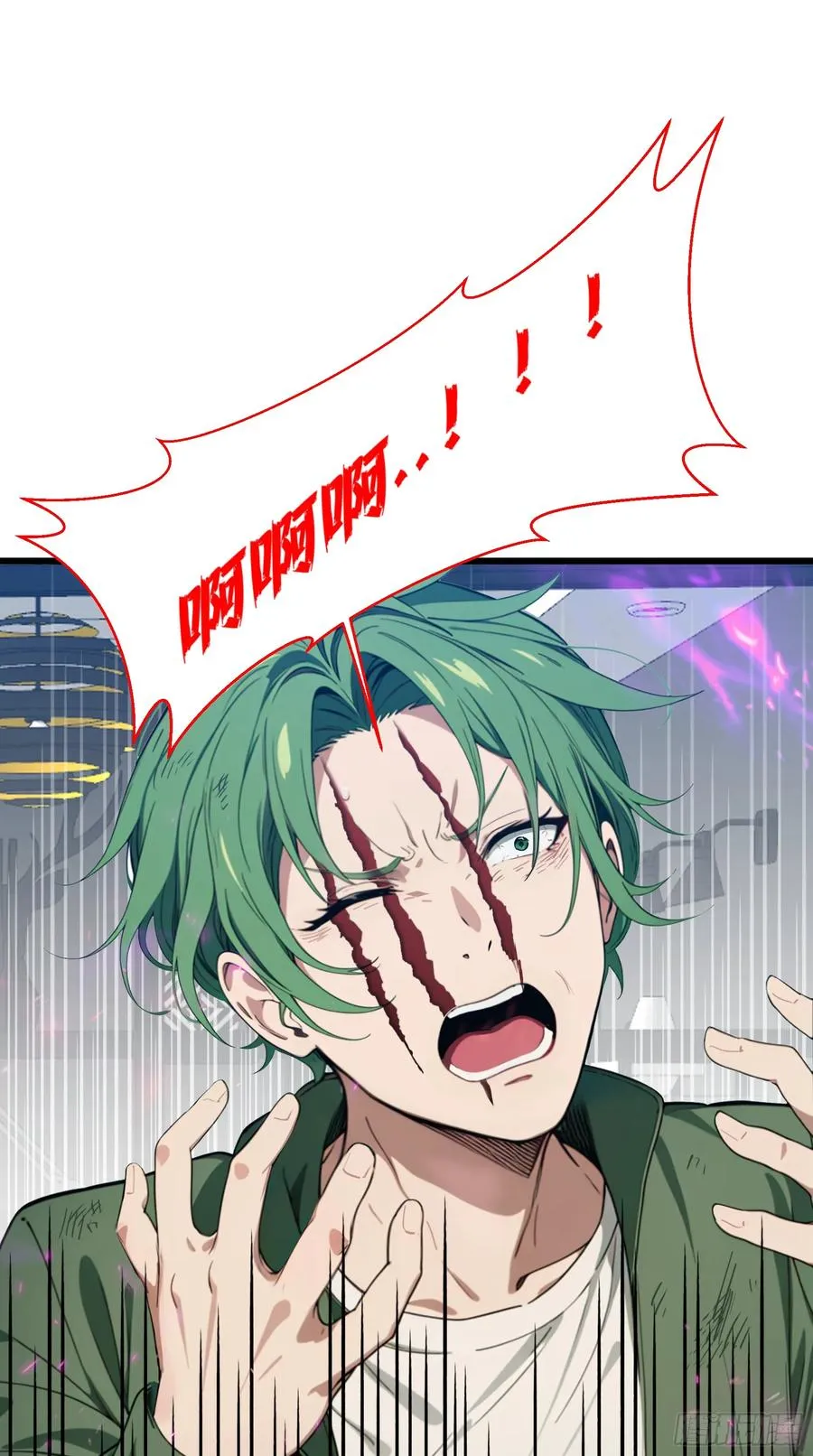 第8话：做人还是熟点好啊 第11页