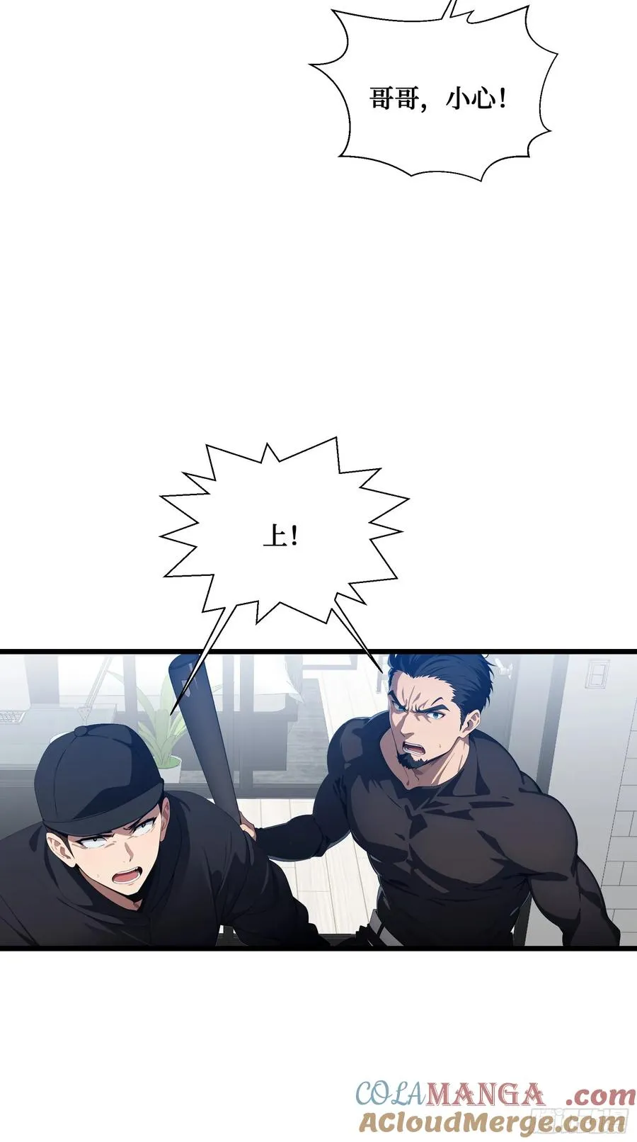 第8话：做人还是熟点好啊 第19页