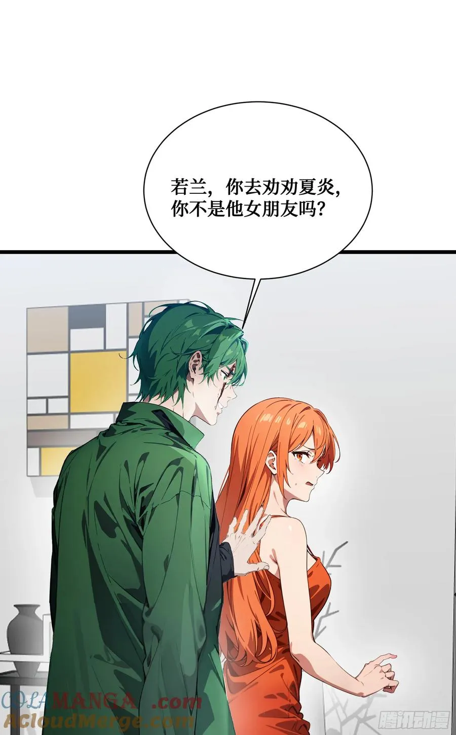 第8话：做人还是熟点好啊 第34页