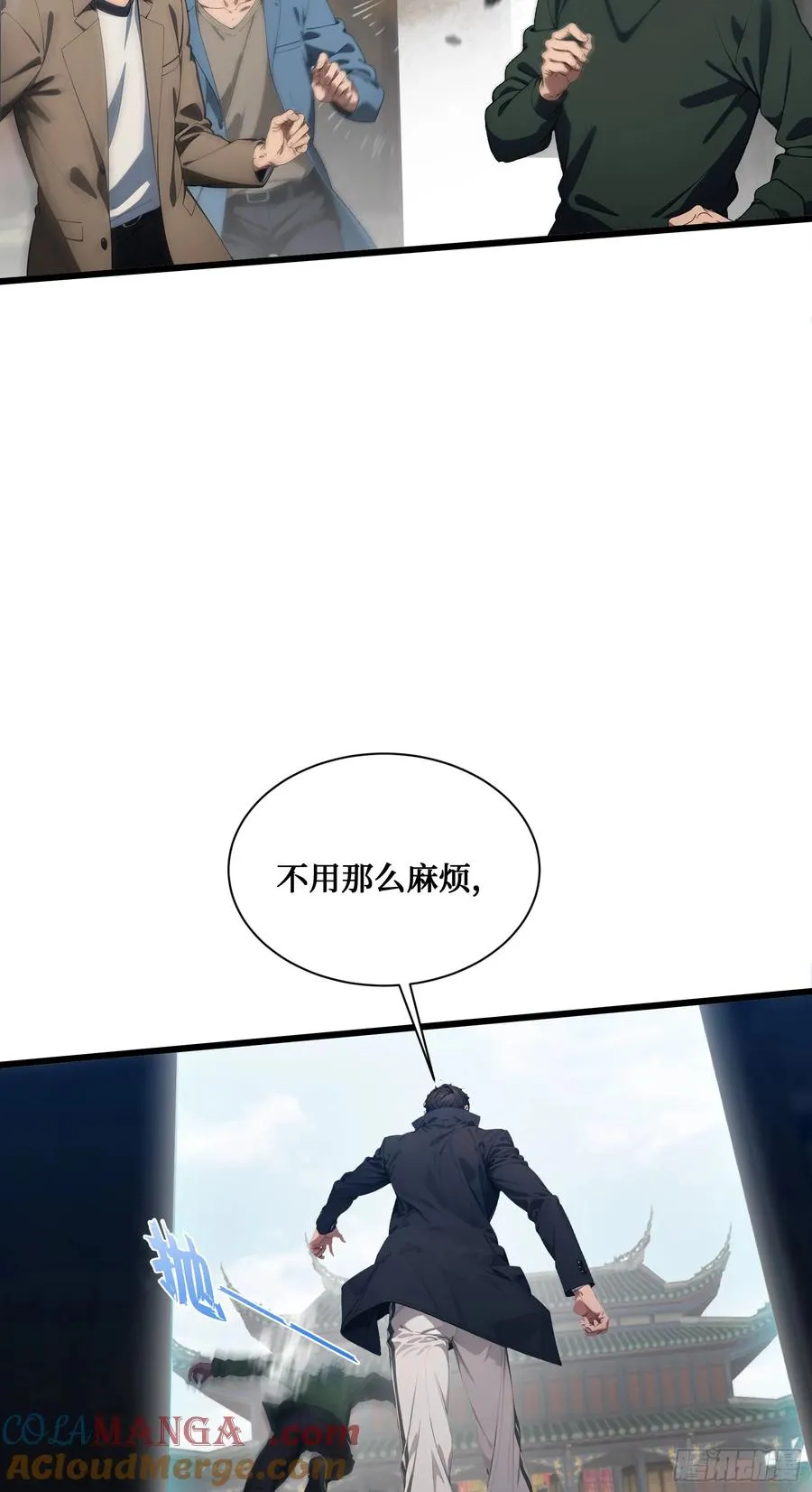第9话：火德星君 第15页