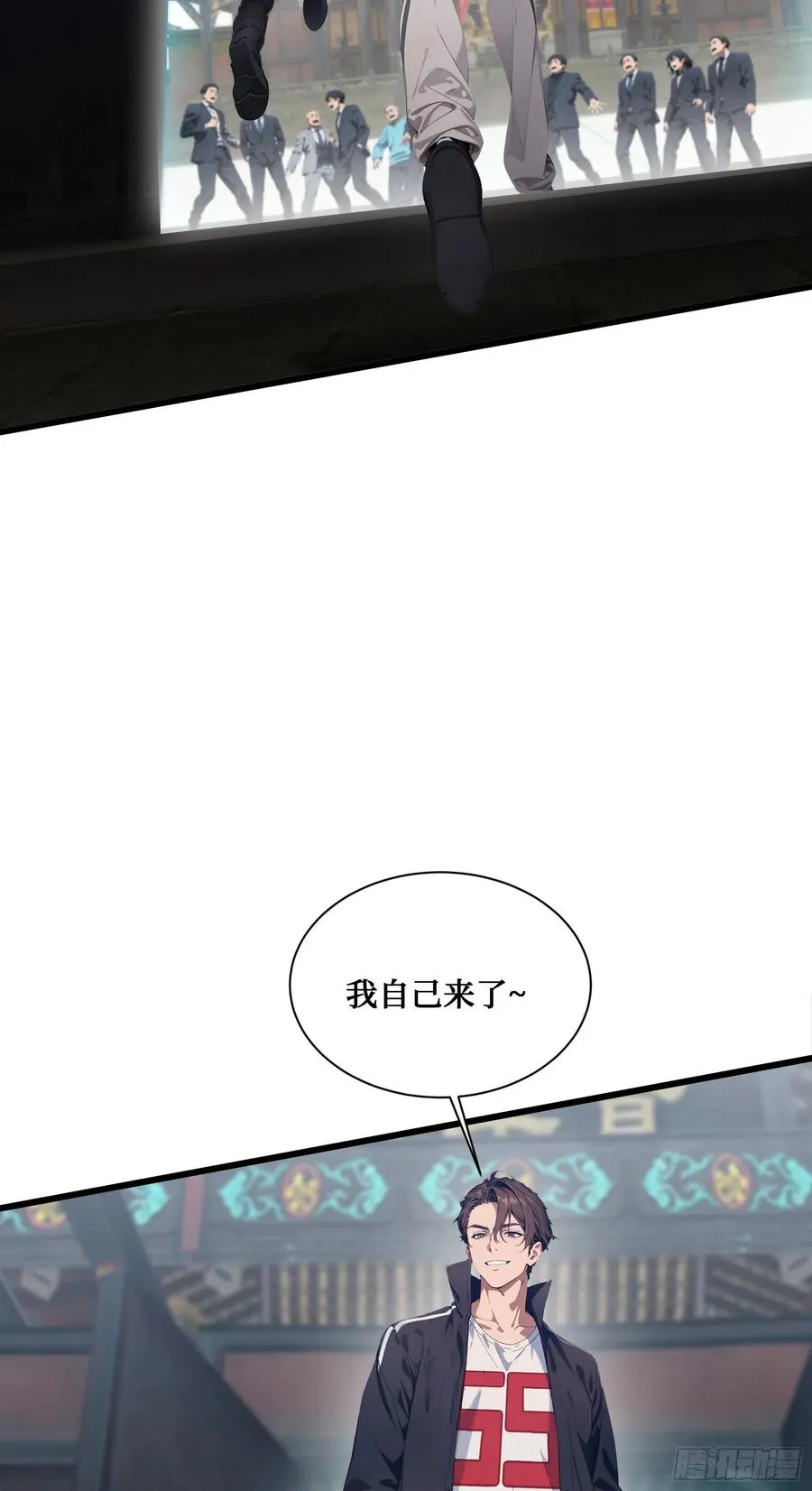 第9话：火德星君 第16页
