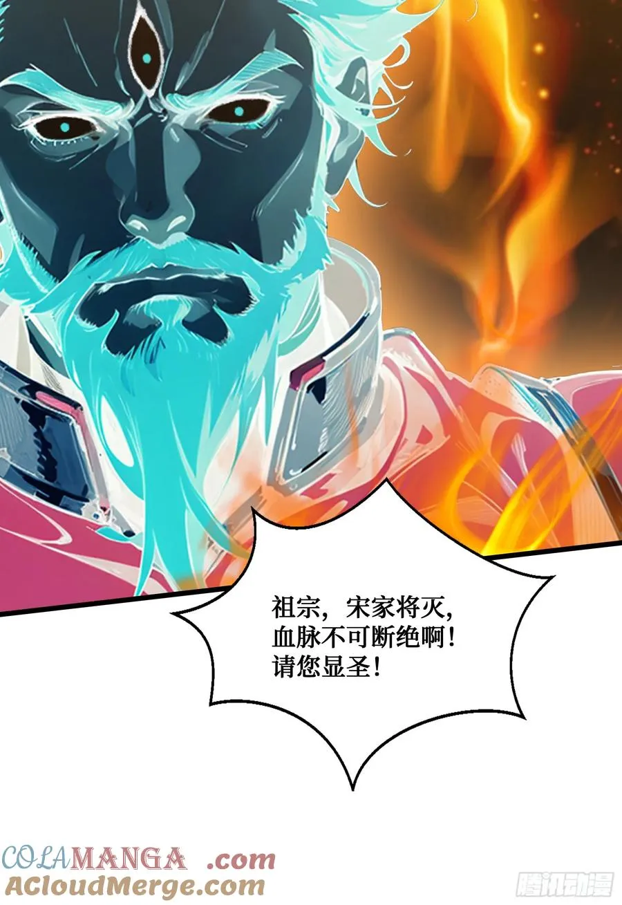 第9话：火德星君 第37页