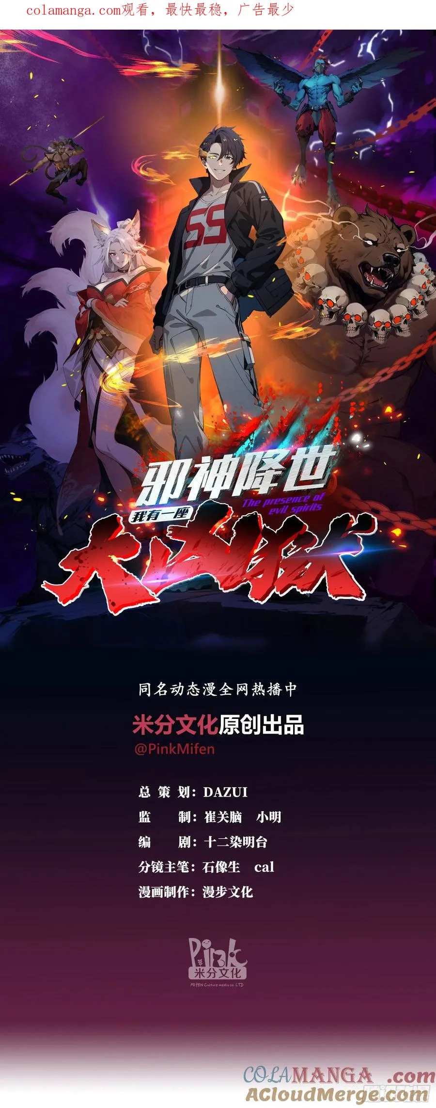 第10话：滴，您的外挂已到账~ 第1页