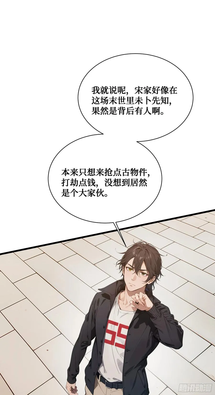 第10话：滴，您的外挂已到账~ 第3页