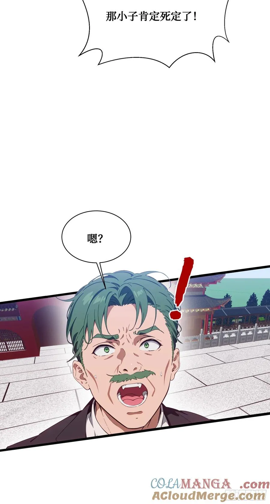 第10话：滴，您的外挂已到账~ 第10页
