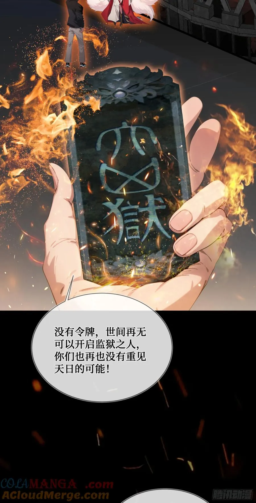 第10话：滴，您的外挂已到账~ 第22页