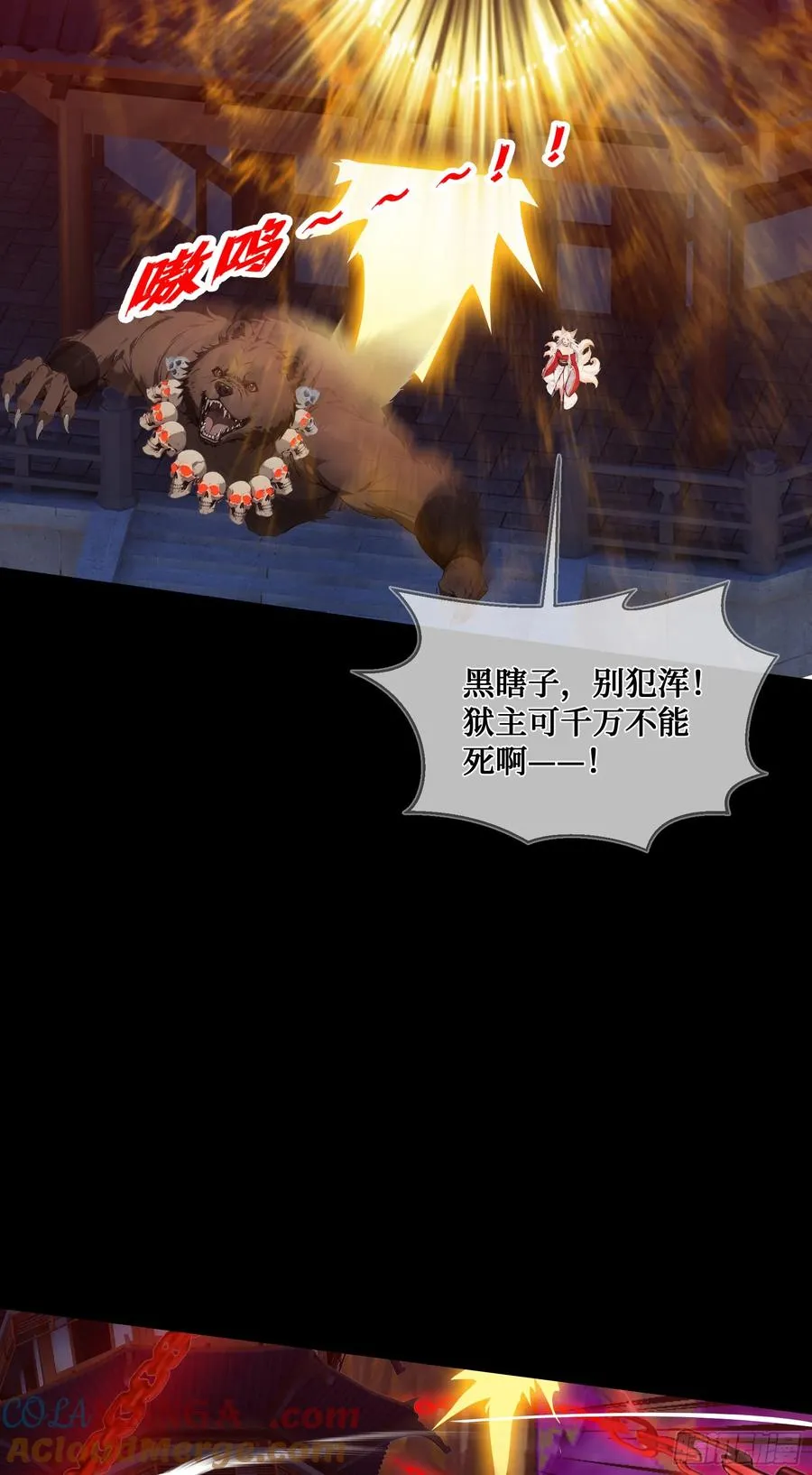 第10话：滴，您的外挂已到账~ 第31页