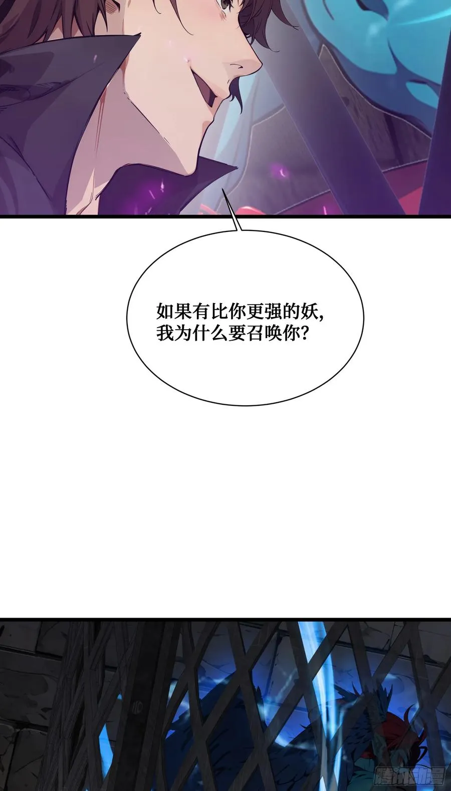 第12话：拍卖会惊魂！邪灵现世 第8页