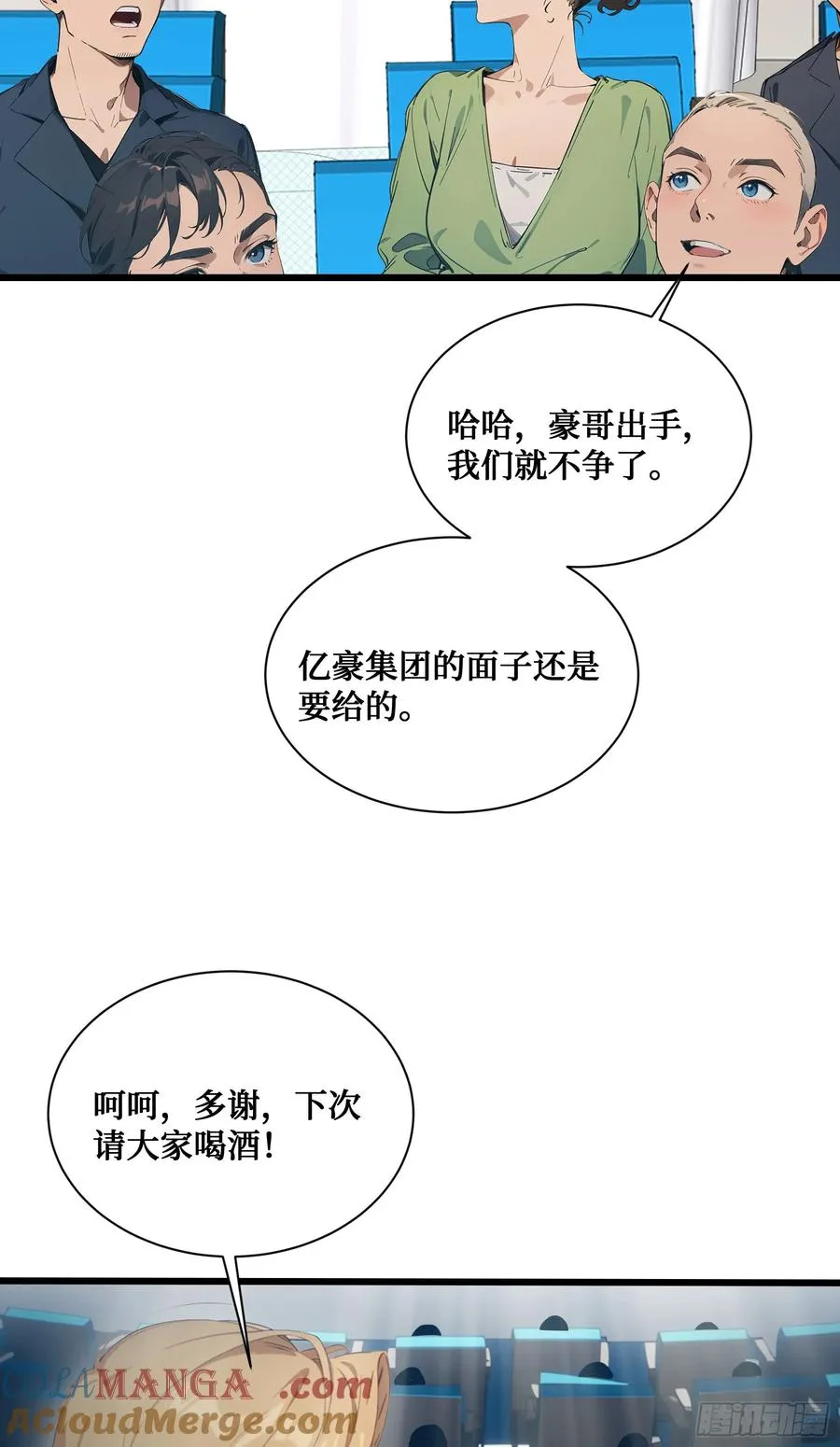 第12话：拍卖会惊魂！邪灵现世 第22页