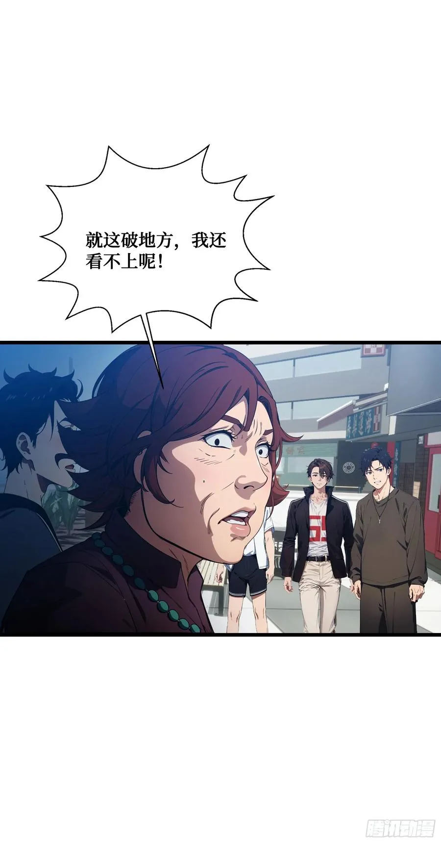 第13话：你跟一个孩子生什么气 第18页