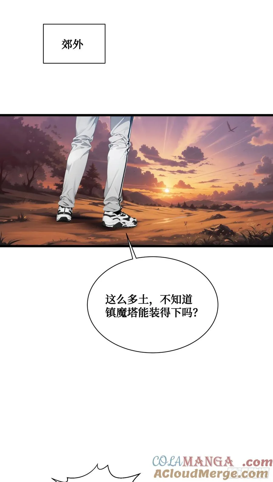 第14话：哄堂大孝了家人们 第7页