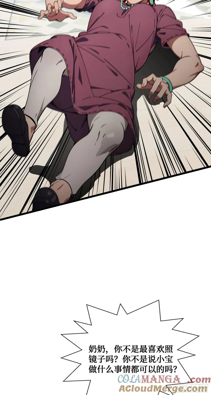 第14话：哄堂大孝了家人们 第25页