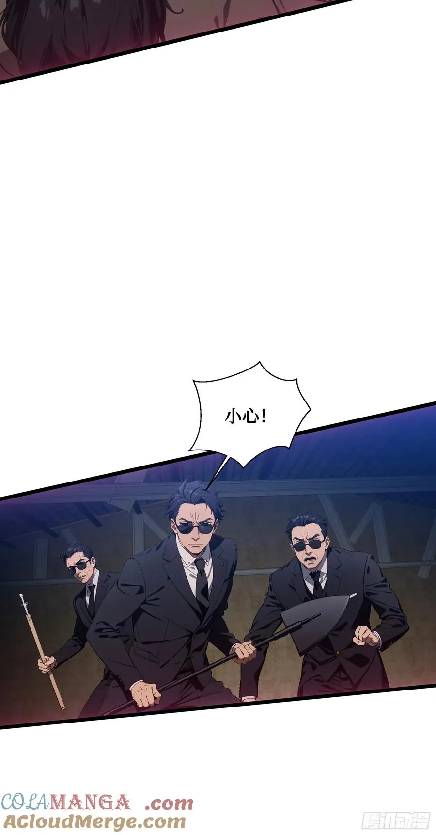 第15话：异变前夕-丧尸化开始 第16页