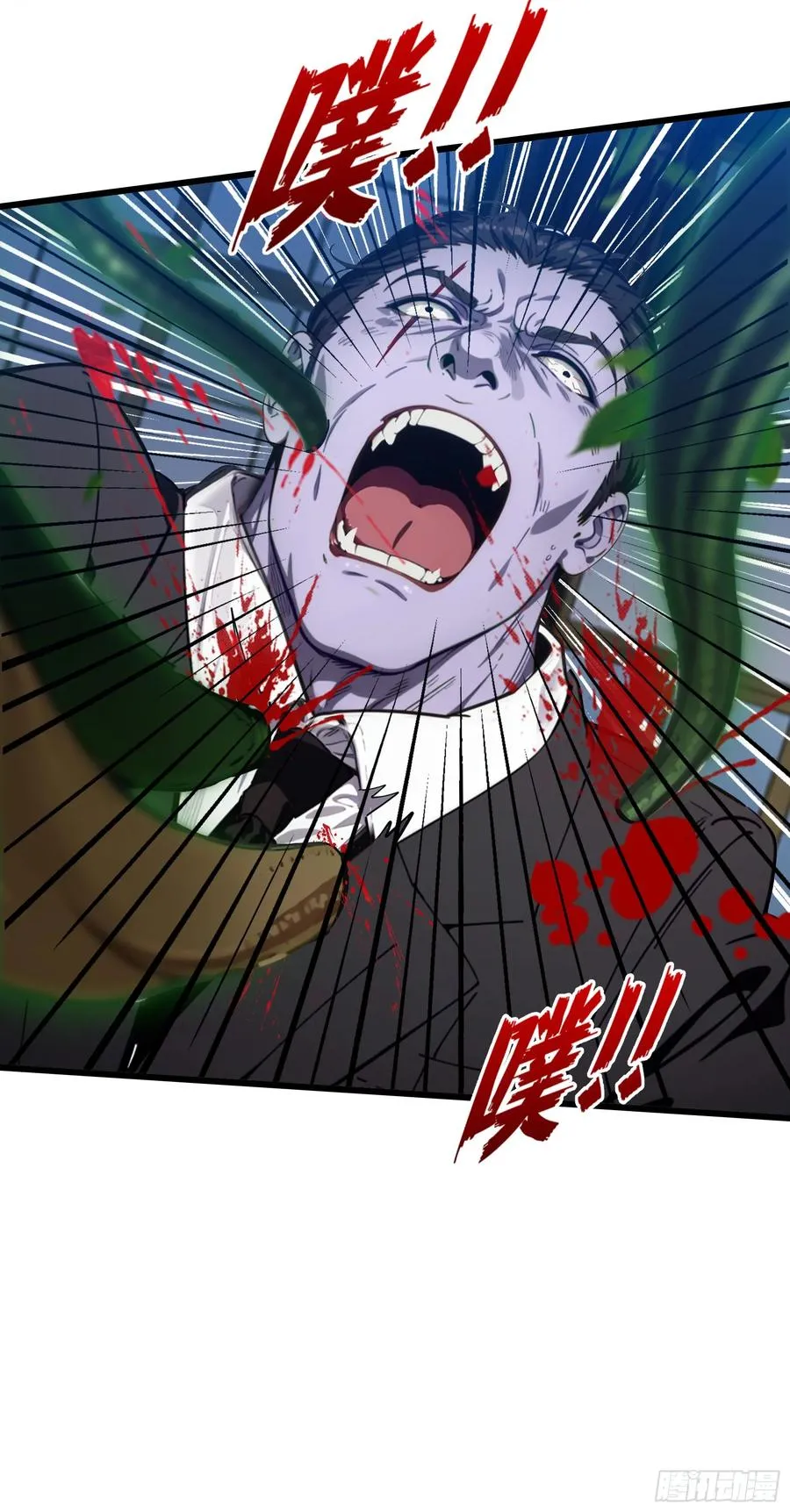 第16话：魑魅魍魉显形 第9页