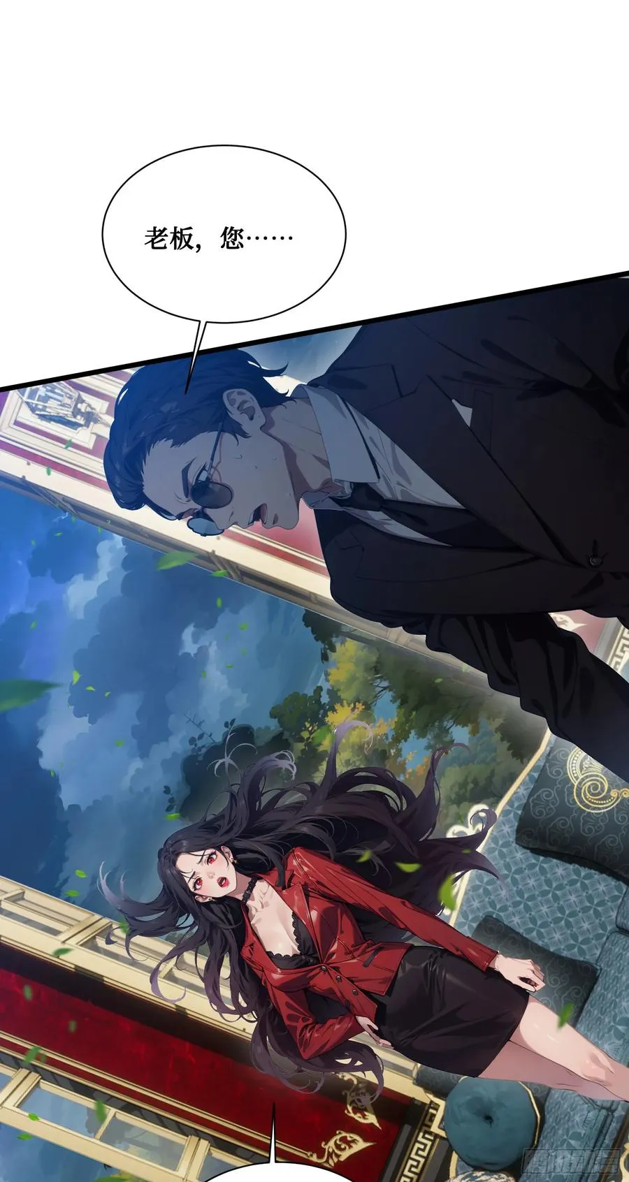 第16话：魑魅魍魉显形 第12页