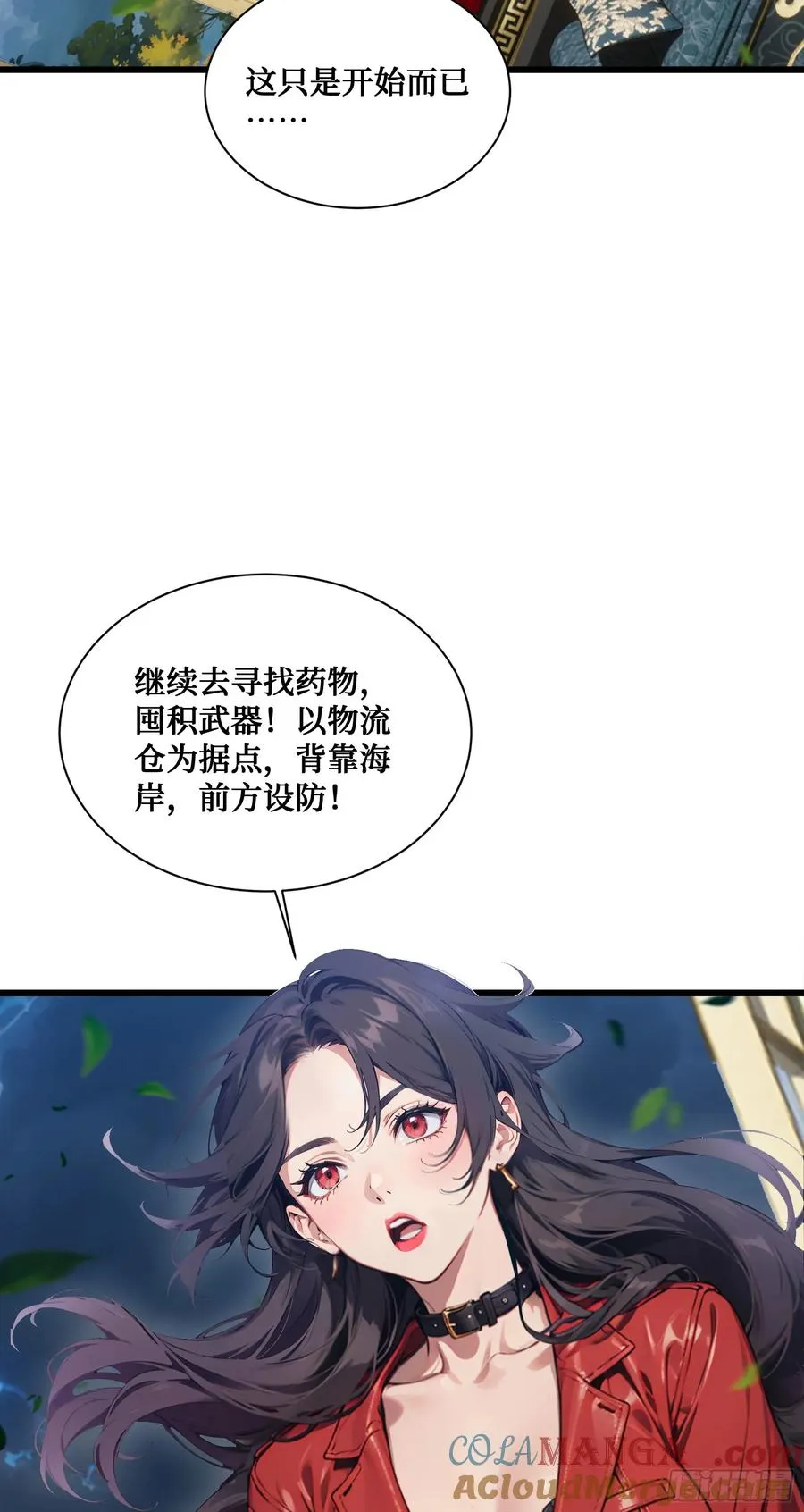 第16话：魑魅魍魉显形 第13页