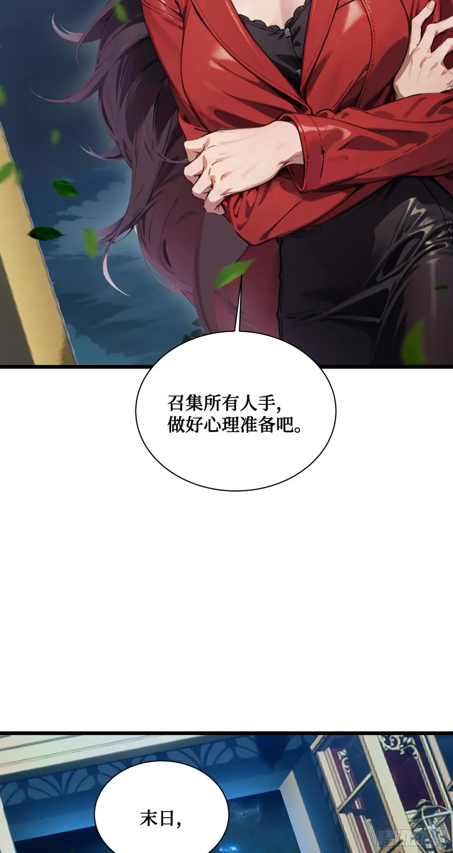 第16话：魑魅魍魉显形 第14页